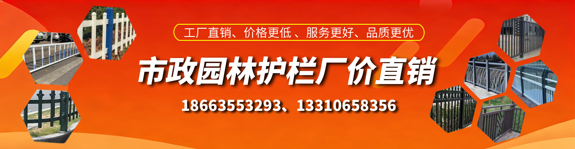 青州市政护栏厂家